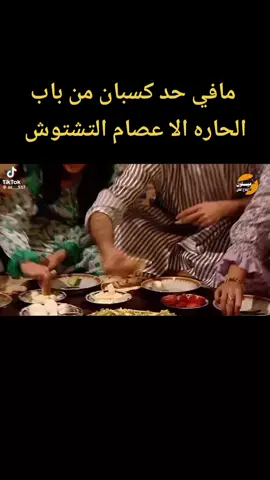 #مسلسلات #شامية #اكسبلور #الشعب_الصيني_ماله_حل😂😂 