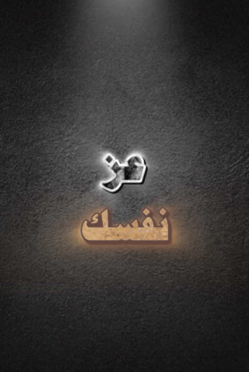 #طارق_العمري.#عز_نفسك.                     #اذكروا_الله_يذكركم.#الله_اكبر.