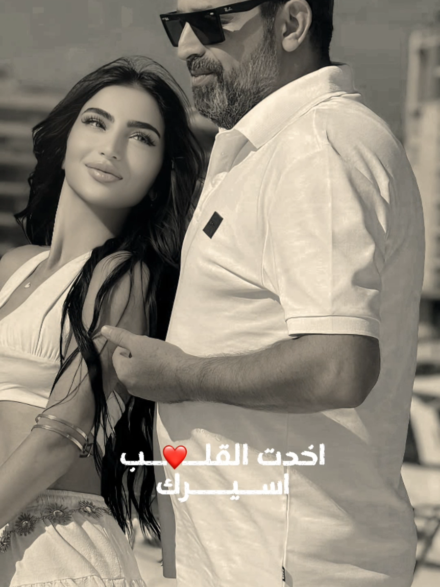 #CapCut اخدت القلب اسيرك #نعيم_الشيخ #العاشق_اناني #قالب_كاب_كات #قالب_كاب_كات_جاهز  @الزعيم نعيم الشيخ  @بــرهوم || Barhom 