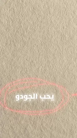عسى ان تكرهو شيئا وهو خيرا لكم … #عبدالله_المهندس #تطوير_الذات #تحفيز #فلسفة #قصص