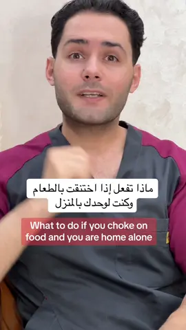 اسعافات اولية #تعلم_على_تيك_توك #طبيب_تيك_توك #fyp #اسعافات_اولية 