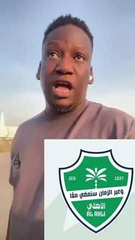 #جوكر_JOKER #الاهلي #اكسبلوررررررر #اكسبلور 