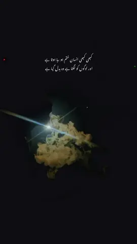اور لوگوں کو لگتا ہے وہ بدل گیا ہے 😫😫 #trending  #explore  #unfrezzmyaccount  #stupidsays1  #fyp 