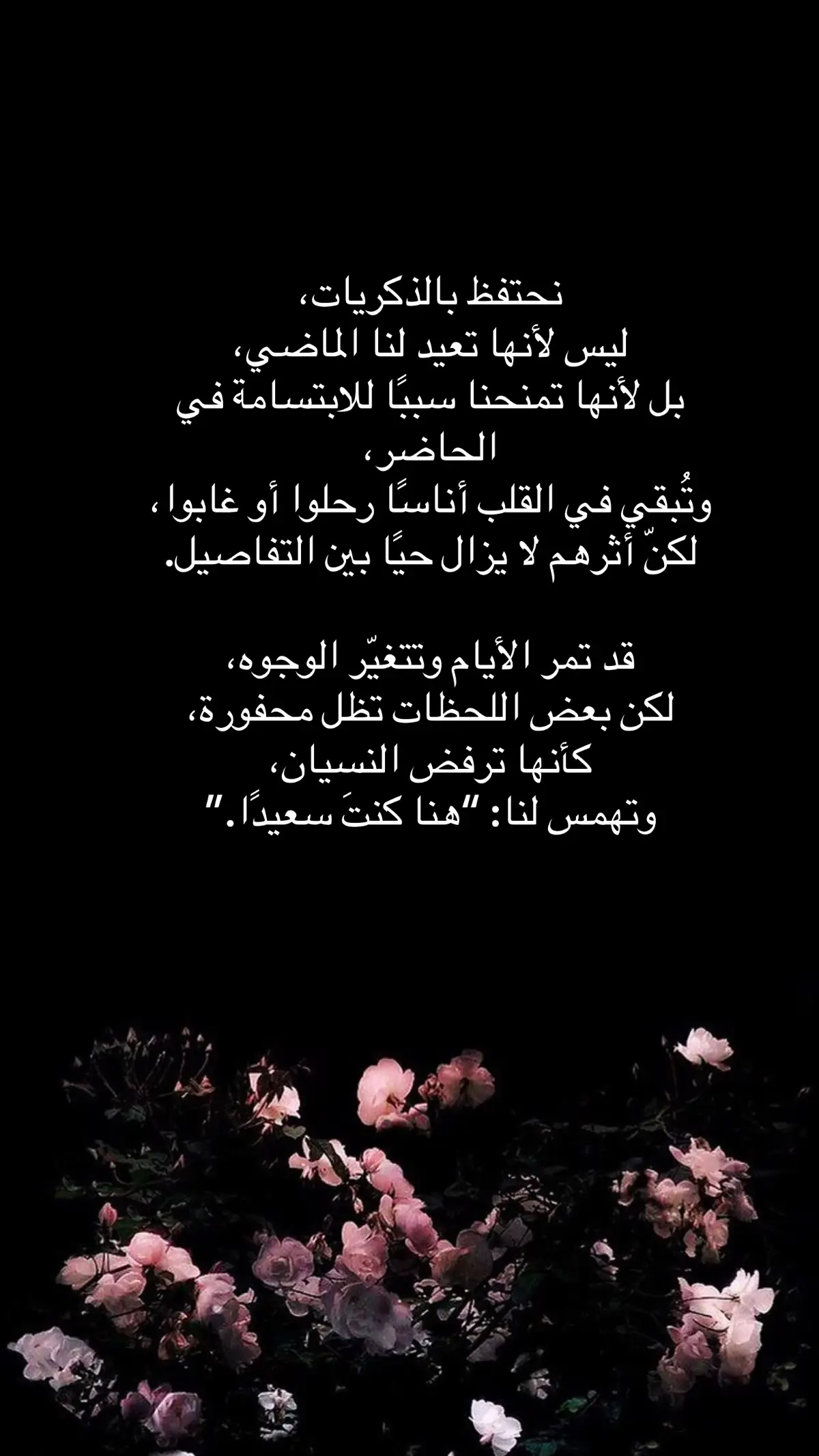 #خواطري  #مساء_الحب_والسعاده🌹 