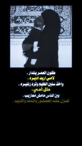 ﮼امي!🤍 #for #foryou #viral #viralvideo #اكسبلور 