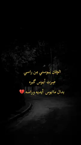💔💔💔تهضم والله العظيم  .  .  .  .  .  . #فقيدي_ابي #فقيديs  #كسرة_بناته  #ابويه_كسرة_گلبي💔 