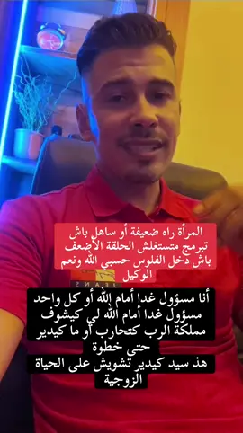 حذاري حذاري #كمال الباشا 