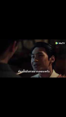 ห้องนั้นมันสวยจริงๆแต่มันเป็นของใกล้รุ่งกับสรัสวดี ไม่ใช่ไกรเลิศกับณรัน😭 #shinefinalep #shinetheseries #soneuro 