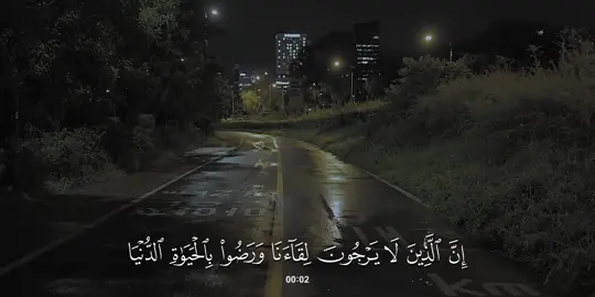 سورة #يونس | #احمد_عبدالرزاق_نصر 