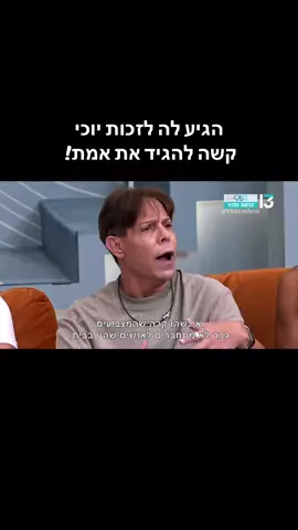 #שוןותרצה #תרצהכהן #שוןיפישין #fyp #האחהגדול2025🧿 