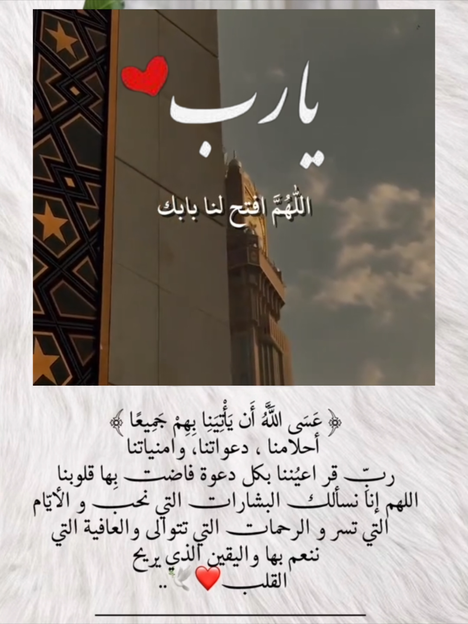 #اللهم_فرج_همومنا_واصلح_احوالنا #يارب_فوضت_امري_اليك #اللهم_صلي_على_نبينا_محمد #حصنوا_انفسكم_بذكر_الله #دعاء 