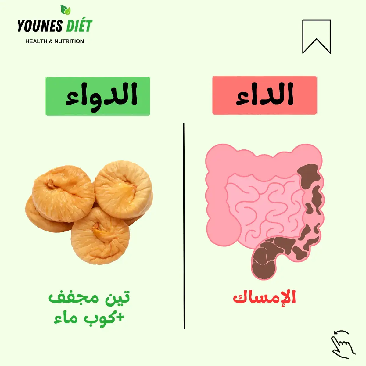 أمراض بسيطة نعيشوها يوميًا 👀 من الإمساك، آلام المفاصل، فقر الدم وحتى البلغم… والعلاج غالبًا يكون في مطبخك 🌿🍋🥛 لكن 🤔 واش هو الدواء المناسب للسعال الجاف؟ شاركنا رأيك في التعليقات 👇 #تغذية #الجزائر  #fyp #viral #foryoupage 