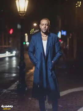 تامر عاشور حالف لـ يبكينا 💔 #trending #TamerAshour #تامر_عاشور #ليالي_عذابي_معاك 