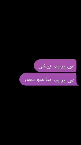 با پارتنرم🫂🎀 #چالش #ترند #گمشو_فوریو #فوريو #برو_فوریو_بچ 