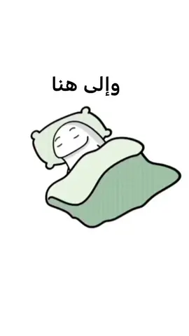 #تصبحون على خير
