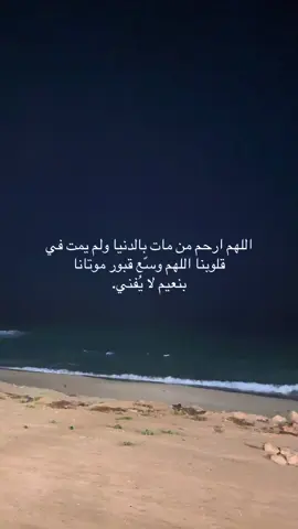 #صدقه_لي_أمي_عزيزه #امي #اللهم_ارحم_امي #اللهم_ارحم_موتانا_وموتى_المسلمين #اجر_لي_ولكم 