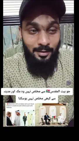 #paksaudifriendship🇵🇰🇸🇦 #freeplastine #gazagenocide 