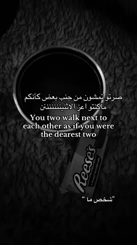 You two walk next to each other as if you were the dearest two