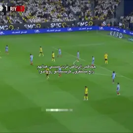 عمي الساطي 😢🐐 #cristianoronaldo #ronaldo #foryoupage #foryou #fyp 