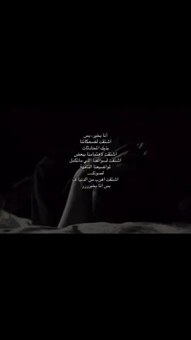 #explore #fyp #4u #هواجيس 