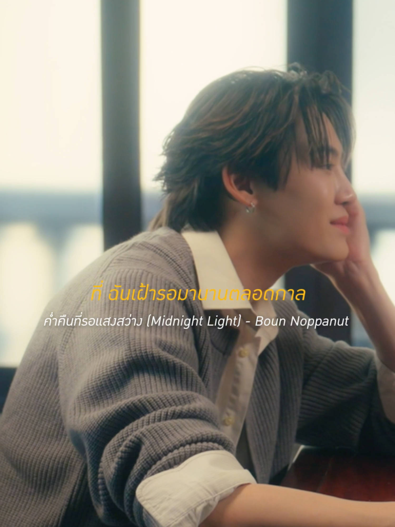 ค่ำคืนที่รอแสงสว่าง (Midnight Light) Ost. REVAMP THE UNDEAD STORY - Boun Noppanut #MidnightLight_MV #RevampSeries #GMMTV