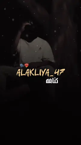 الرفقـه احسبهـا بسانتـي وميـل🙌🏿🔥 #مصمم_الكاسح🔥🔐 #fiypシ #explore @AK-47 - العقليه 