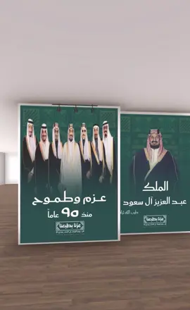 #معرض_اليوم_الوطني_95 #معرض_افتراضي_لانجازات_المملكة #معرض_افتراضي_اليوم_الوطني 