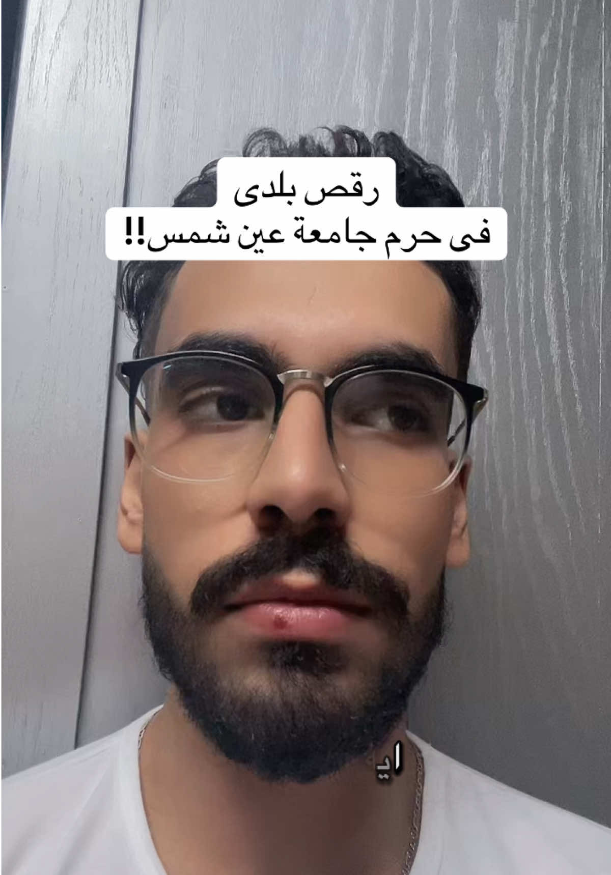 #جامعة #عين_شمس #ainshams_university #جامعة_عين_شمس #استقبال