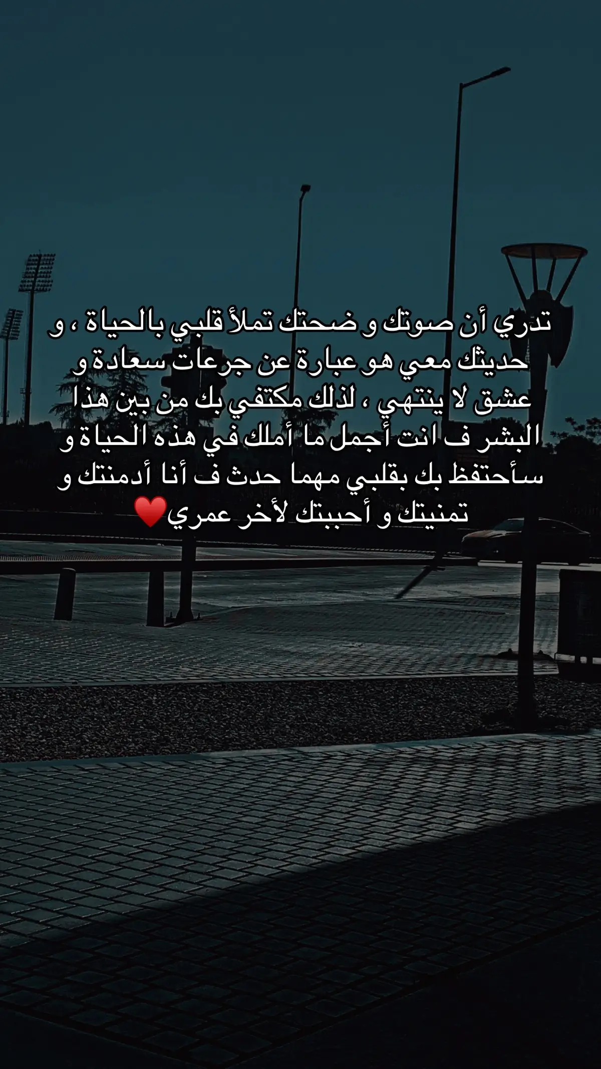 #خواطر #حب #اقتباسات 