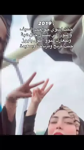 كلنة من چنة هيج مرتاحين.  #لايك #العراق #fyp #fyyyyyyyyyyyyyyyy #الشعب_الصيني_ماله_حل😂😂 