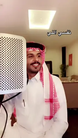 نفسي اللي #جازي_الشمري 