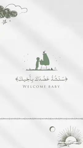 بشارة مولودي ❤️ #بشارة #creatorsearchinsights #foryou #vairal #fyp 