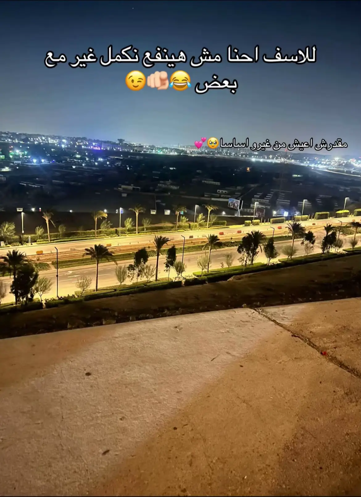 وصلت ولا اقولك تاني 🔪😌🙂