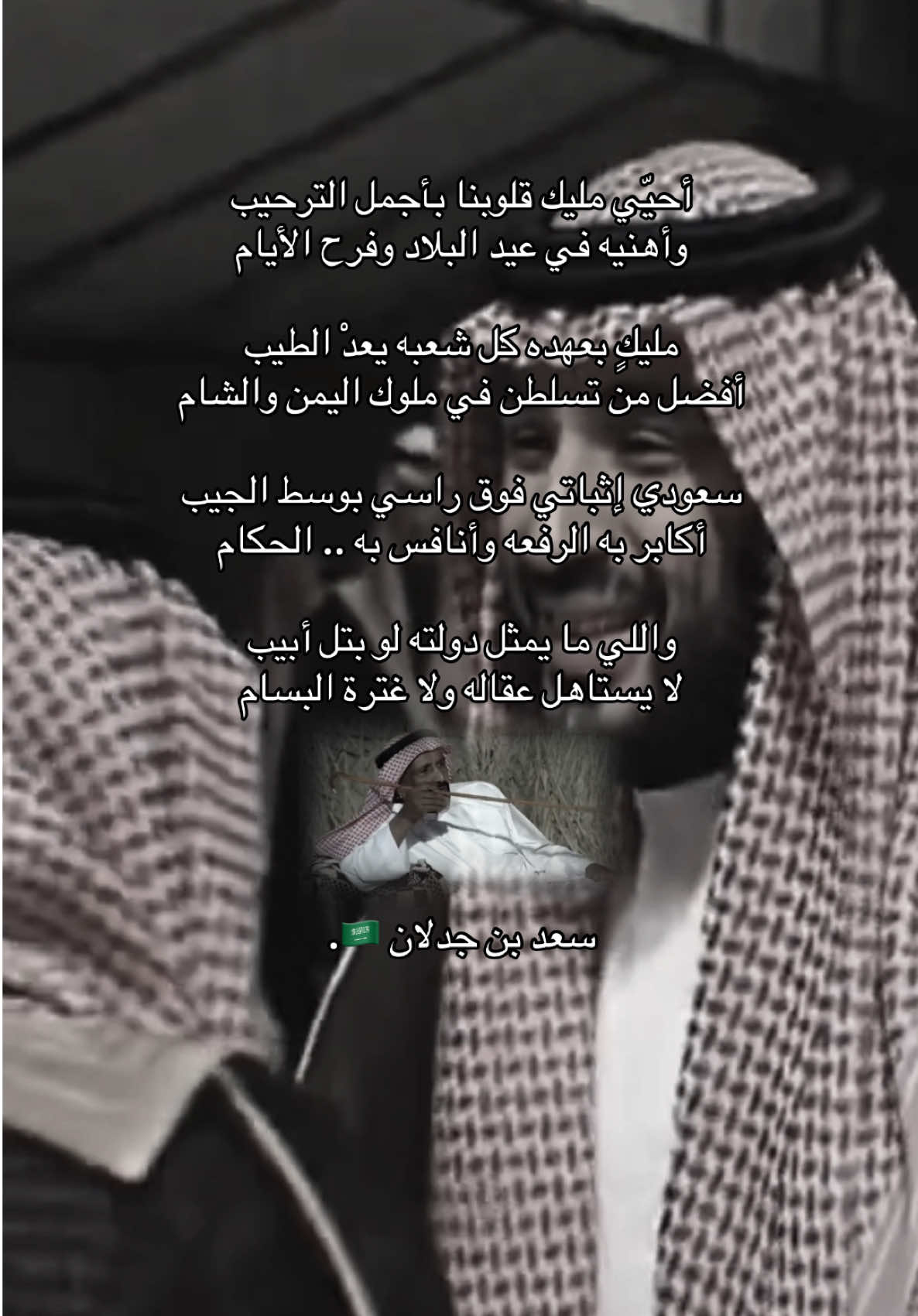 سعودي إثباتي فوق راسي🇸🇦💚.#السعودية #SaudiNationalDay_95 #اليوم_الوطني95 #saudiarabia #الشعب_السعودي_العظيم🇸🇦💚 