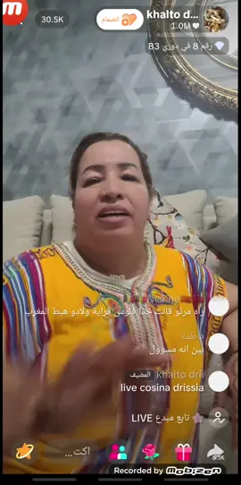 #المغرب🇲🇦تونس🇹🇳الجزائر🇩🇿 #نجاة اعتابو ضربات نسيبها على وجهو بالصندالة بعد اكتشاها انه مزوج