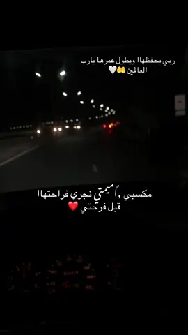 ربي يطولي بعمرك ي تاج راسي❤️#ربي_يحفظهاا_ويطول_في_عمرهاا♥😍_الغالية#ويحفظ_جميع_امهات_المسلمين💕 #امي 