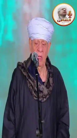 #ياسين_التهامي من لم تجد في قلبه روح المحبه #الشيخ_ياسين_التهامي #عميد_دولة_المداحين_الشيخ_ياسين_التهامي_🌹 #انشاد_ديني 