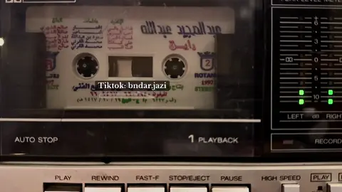 نجلا العيون الساحرة ولعتني #عبدالمجيد_عبدالله #كاسيت #1997 