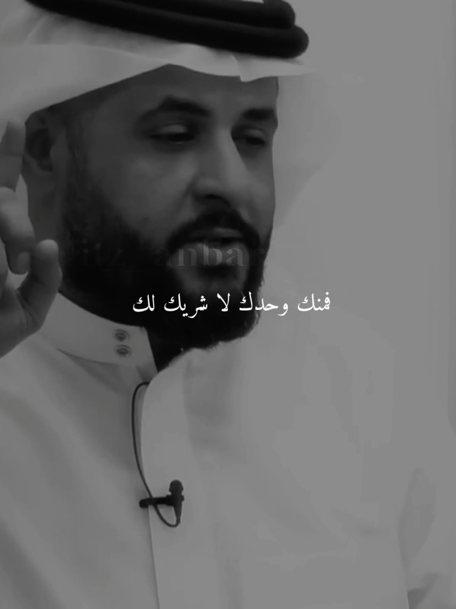 اللهم ما أصبح بي من نعمة… #أنبر #قناة_الواقع #ستوريات #دعاء #virall 