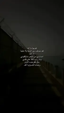 ❤️❤️. #يارب_فوضت_امري_اليك #يارب_احسن_ختامنا_جميعآ #الحمدالله_علی_کل_حال❤ #يارب_ارحمنا_برحمتك_الواسعة 