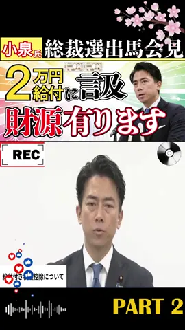【会見まとめ】２万円給付について質疑あり！給付付き減税・ガソリン減税・年収の壁引き上げなど経済政策について言及【給付金最新情報】2