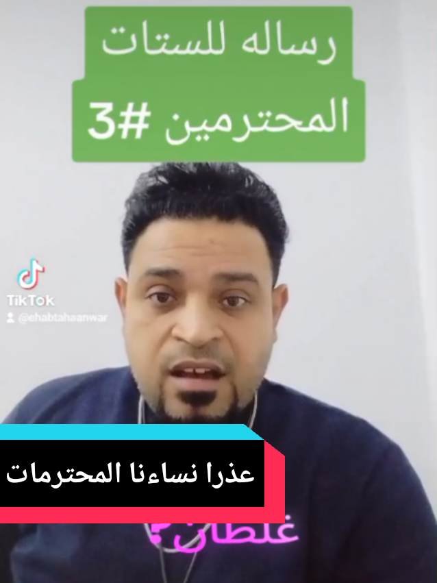 #شاكر_محظور_دلوقتي #اسكندريه #مصر #قانون الأحوال الشخصية #العراق 