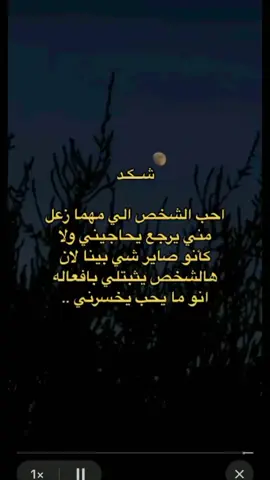 #كمية الخبث الي موجود بلبشر ولقريب قبل الغريب متنوصف #فعلا 