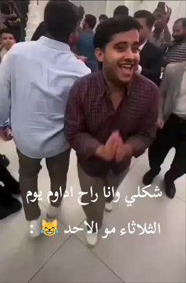 والله شعور ما ينوصف 😹 #مدرسه #شعب_الصيني_ماله_حل😂😂 #fyp #typ #مالي_خلق_احط_هاشتاقات 