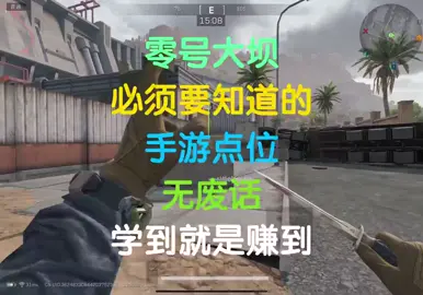 #deltaforcegame #garenadeltaforcemobilevn #deltaforcemobile #garena #douyin 