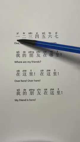 Chinese song: where is my friend#Mandarin #learnmandarin #learnchinese #trendy #trending 