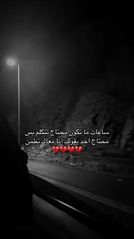 #انا #معاك #ترند #😔 #fyp 