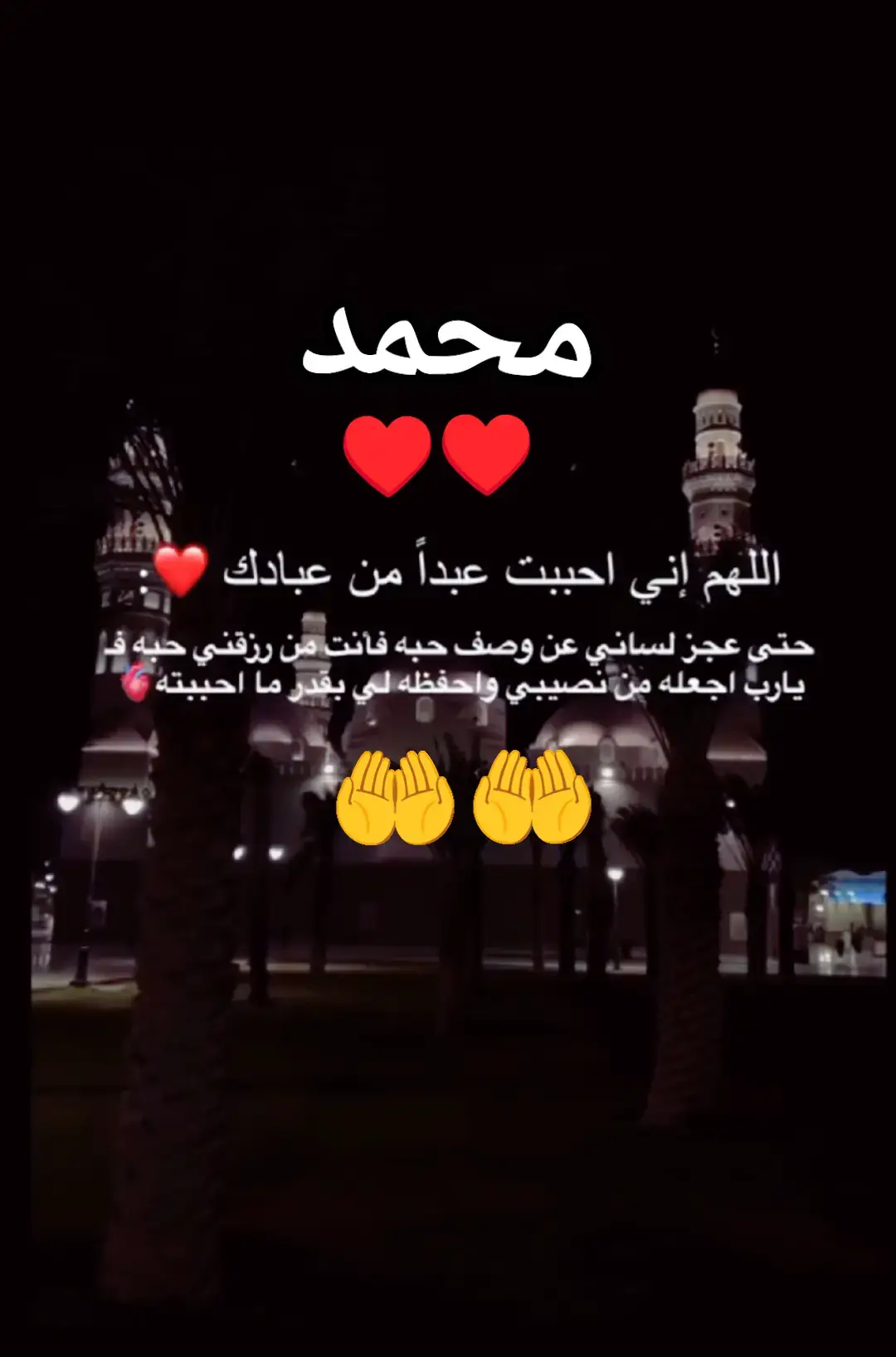 #اللهم_امين_يارب_العالمين #بنت_الاصول👑 