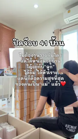 ขอขอบคุณพี่ลูกค้าที่อุดหนุนและซัพพอร์ต และสร้างความสุขที่ทำให้เรา2แม่ลูกได้หาเงินด้วยกันมากๆเลยนะคะ ❤️🙏🏻🚚💨 #คุณน้ำจริงใจ #กําลังใจ #ตัวแทนอีฟส์รายใหญ่พิษณุโลก #ครอบครัว #แม่น้องพริ้งขายของออนไลน์ 
