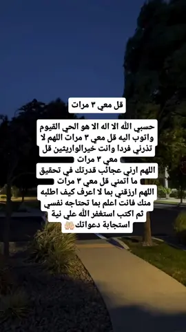 #لعلها_تكون_ساعة_إستجابة#am#erica #erica erica# Russia#Holland 